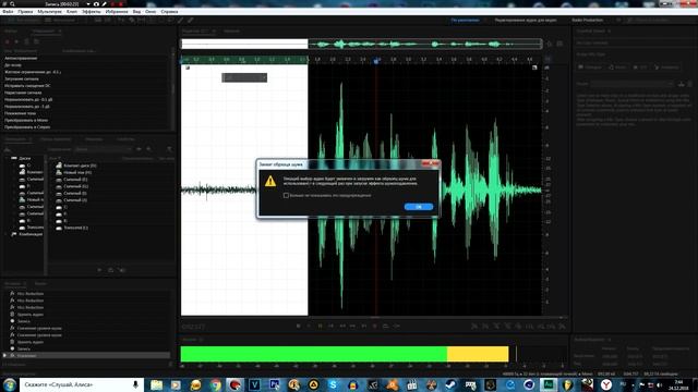 ❆Adobe Audition CC17❆Убираем шум записи❆ смотреть онлайн