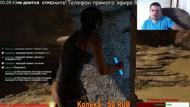 Стрим - Rise of the Tomb Raider - Играет отец - Отец и Сын смотреть онлайн