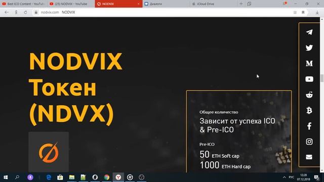ОБЗОР ICO NODVIX смотреть онлайн