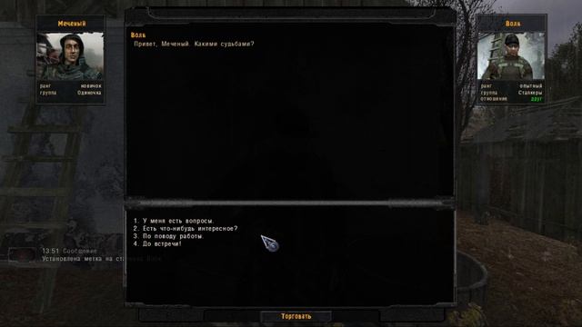 OP-V 2.1_С-002_КВЕСТЫ КОРДОНА. смотреть онлайн