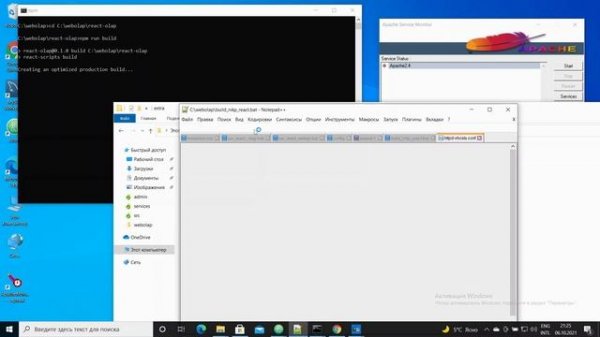 Настройка Web-сервера Apache под Windows X64 и  production-сборки frontend-сервера системы Web-OLAP