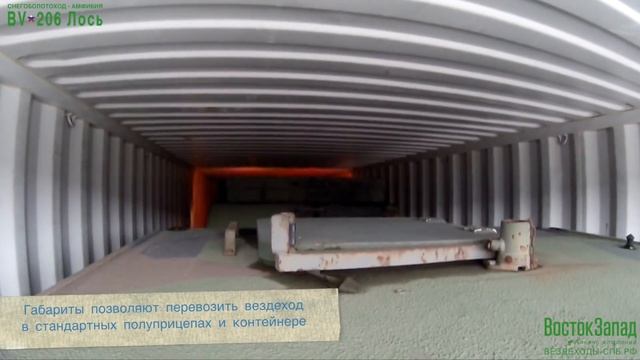 Кратко о BV-206 - почему он лучший смотреть онлайн