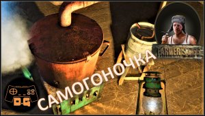 ◈ Farmer's Life ◈ ДЕЛА ОГОРОДНЫЕ ◈ Прохождение ◈ #8