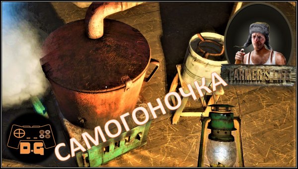 ◈ Farmer's Life ◈ ДЕЛА ОГОРОДНЫЕ ◈ Прохождение ◈ #8