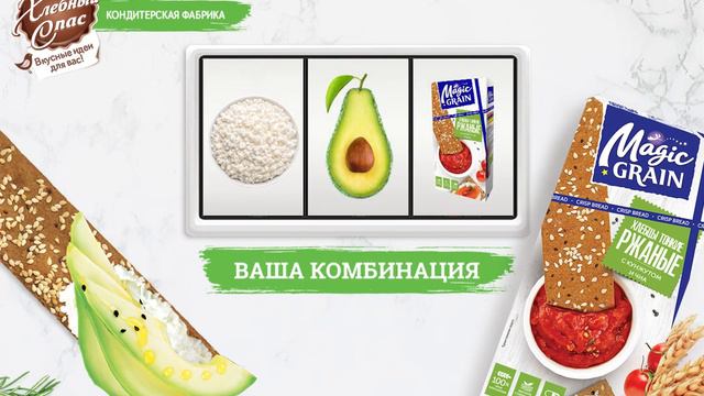 Полезный перекус с хлебцами Magic Grain смотреть онлайн
