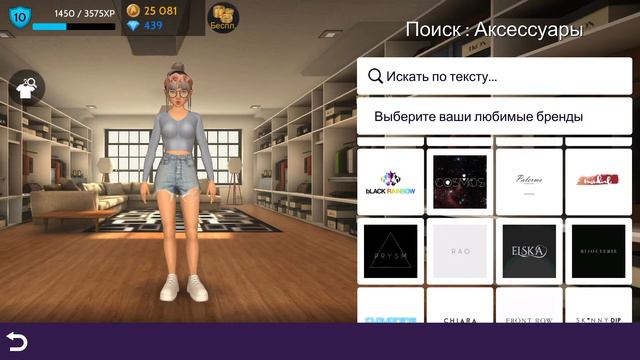 Как заделать красивый скин в Avakin Life смотреть онлайн