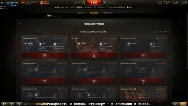 WoT: Ночной тихий стрим. ТТ Германия, Франция. 8, 10 лвл. смотреть онлайн