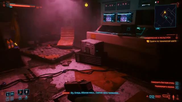 ПРОДОЛЖАЕМ ТРЕШ ► CYBERPUNK 2077 ► ВТОРАЯ МИССИЯ смотреть онлайн