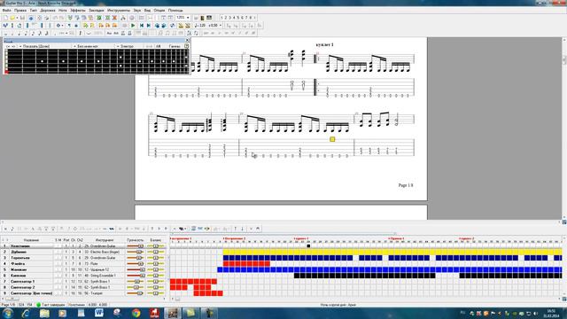 Guitar Pro 5. Помощник для гитаристов