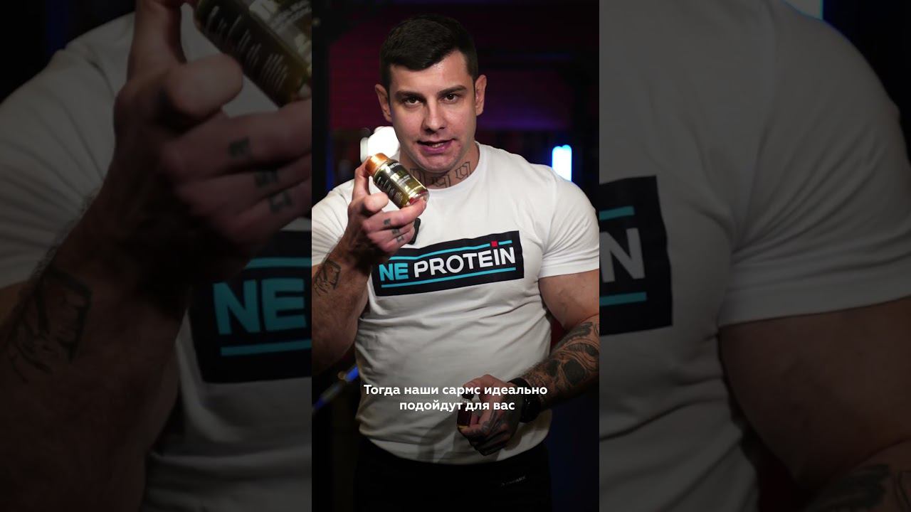 Это не протеин смотреть онлайн