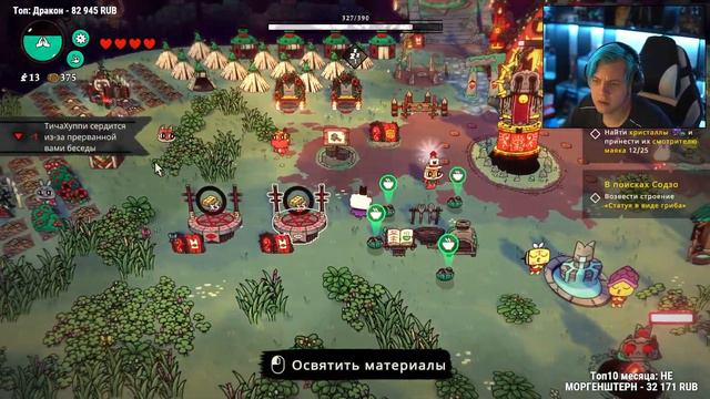 Пятёрка играет в Cult of the Lamb (#9) смотреть онлайн