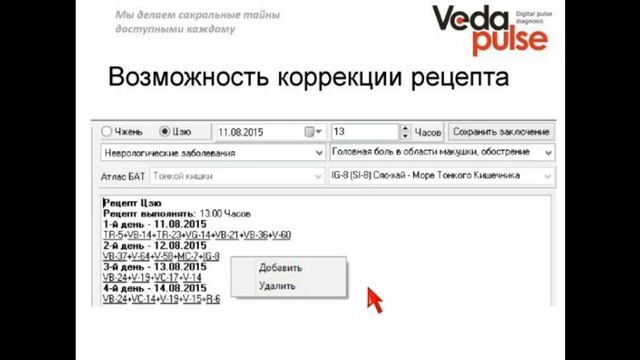 Презентация нового расширения Чжень – Цзю смотреть онлайн