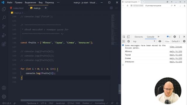 Основы JavaScript для начинающих и HTML верстальщиков смотреть онлайн