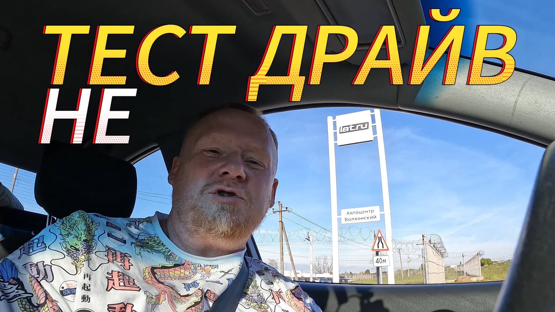 ВНИМАНИЕ ☢️ #АВТОСАЛОН #IAT #АВТОЦЕНТР #ВОЛХОНСКИЙ НИКОМУ НЕ РЕКОМЕНДУЮ ИЗ-ЗА АНТОНА смотреть онлайн