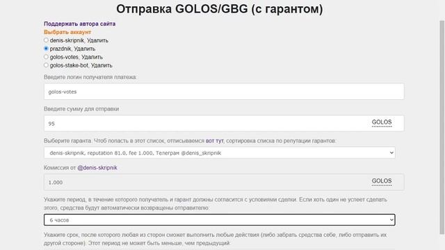 dpos space golos, часть 2 инструменты, часть 3, а также раздел игр смотреть онлайн