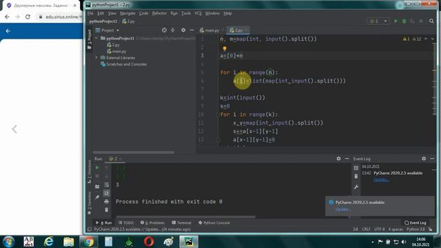 Введение в программирование на языке Python. v1.4. Двумерные массивы. Золото смотреть онлайн