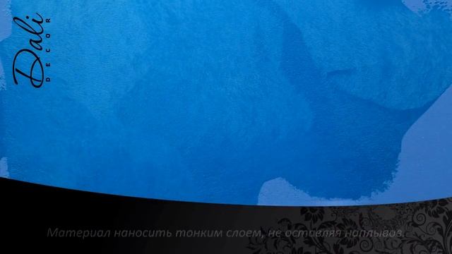 Декоративная штукатурка с эффектом гладкого шелка смотреть онлайн