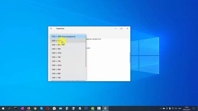 Что такое разрешение экрана на компьютере, как его изменить смотреть онлайн