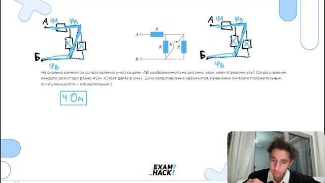 На сколько изменится сопротивление участка цепи АВ, изображенного на рисунке, если ключ К - №24749 смотреть онлайн