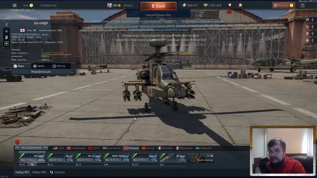 ПАТЧ 1.99! TOYOTA с РАКЕТАМИ и другие ТОП-НОВИНКИ War Thunder смотреть онлайн