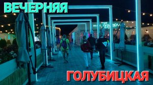 Вечерняя - #Голубицкая. От Центрального пляжа до Золотой рыбки. Азовское море на закате.
