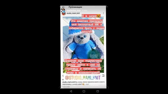 Внимание!!! Обман в Инстаграме смотреть онлайн