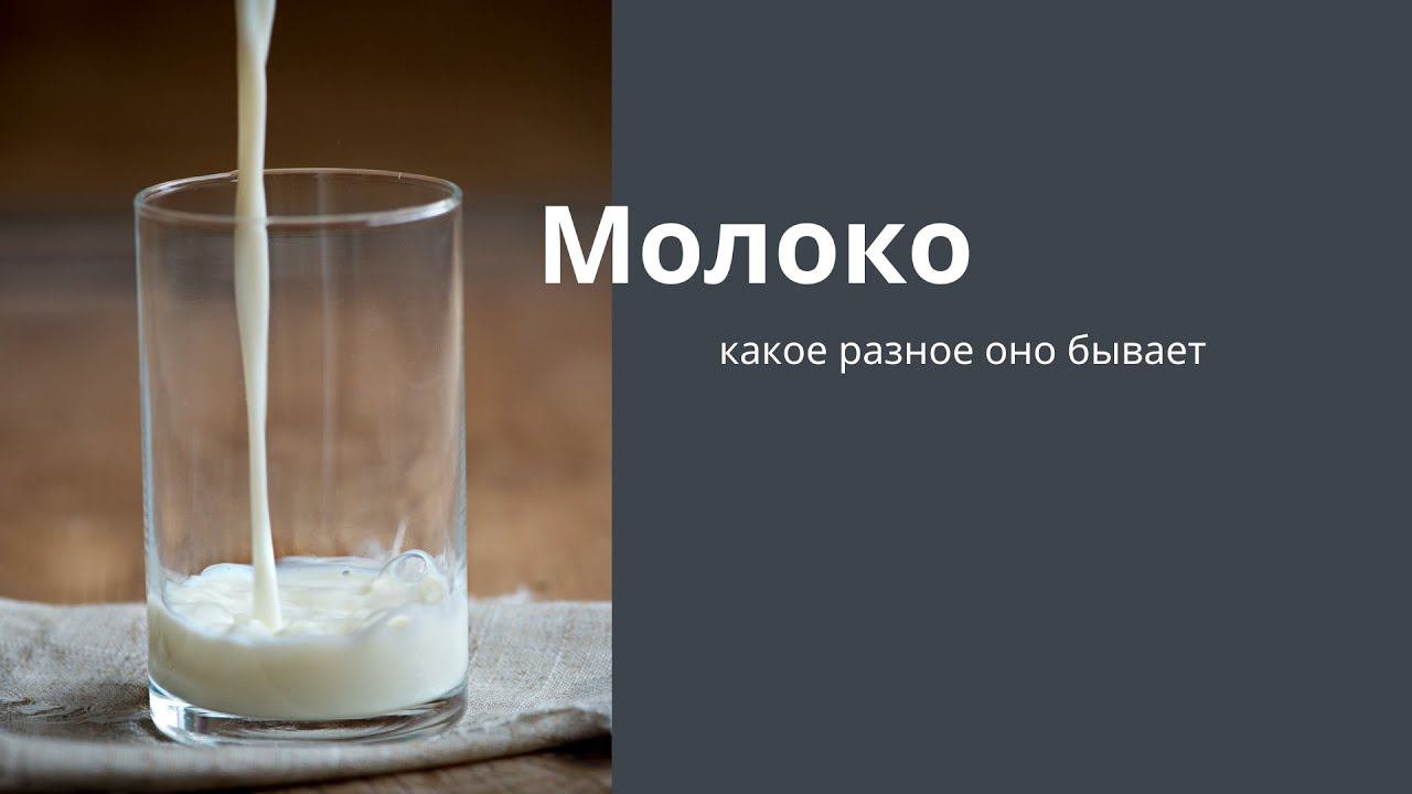 Молоко смотреть онлайн