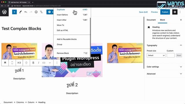 สอนการใช้งาน Complex Block ใน Wordpress Block Editor ✓ смотреть онлайн