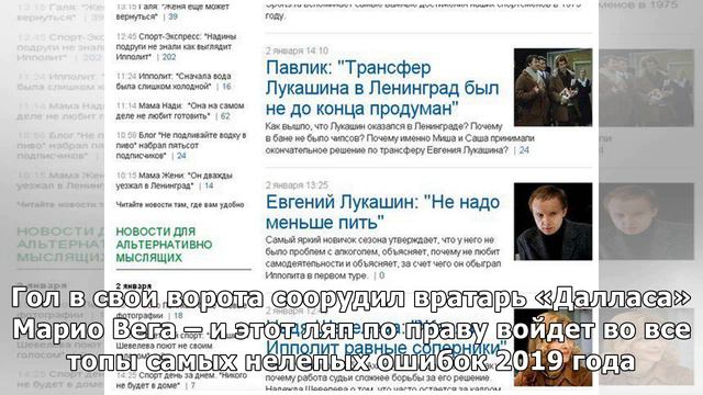 Вратарь «Сан-Хосе» привез самый нелепый автогол 2019 года – такое даже в видеоиграх не встретишь смотреть онлайн