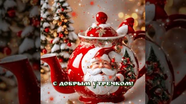 25 декабря 2023 г. смотреть онлайн