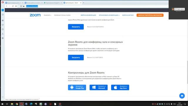 Zoom программа для видеоконференций как скачать и настроить? смотреть онлайн