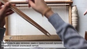 МАСТЕР-КЛАСС КАК СОТКАТЬ ДЛИННЫЙ КОВЁР НА ТКАЦКОЙ РАМЕ