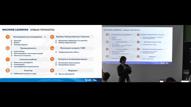 [ДКН-2017]: О корпоративной культуре и компании SAS смотреть онлайн