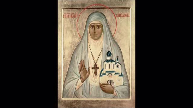 Acatistul Sfintei Mucenițe Elisabeta Feodorovna, Ducesa Rusiei (18 Iulie)