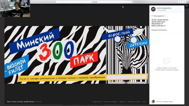 Видео-критика | 32 круг: дизайн билета смотреть онлайн