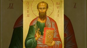 Первое послание к Фессалоникийцам святого Апостола Павла,  Глава 1
