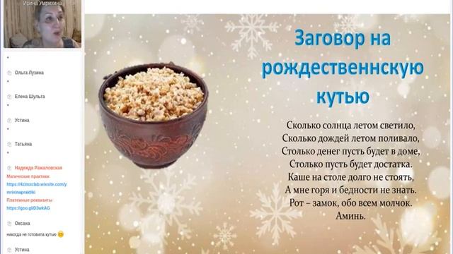 рождественские встречи, 2 часть смотреть онлайн