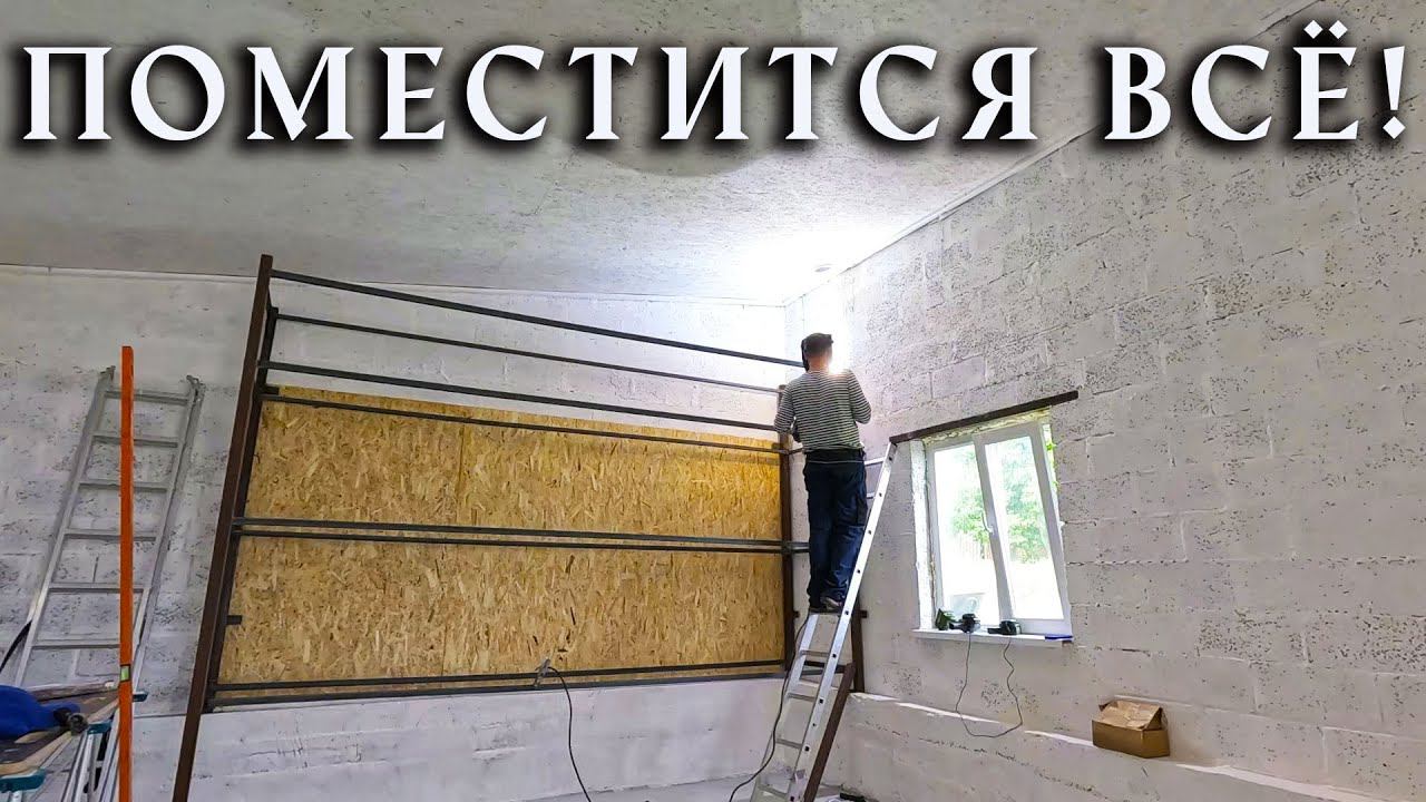 ИДЕАЛЬНАЯ система хранения в ГАРАЖЕ своими руками смотреть онлайн