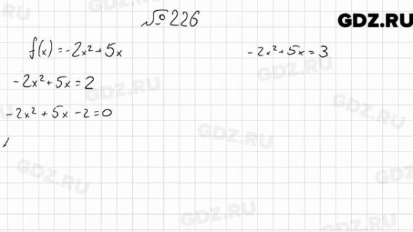 № 226 - Алгебра 9 класс Мерзляк
