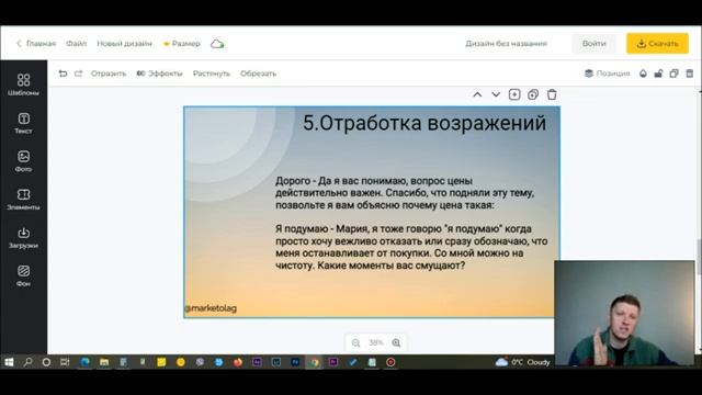 Как продавать в переписке! Этапы продаж в переписках. смотреть онлайн