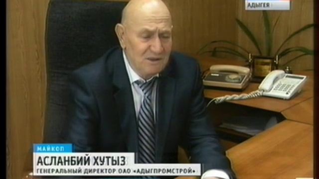 Рынок недвижимости Адыгеи смотреть онлайн
