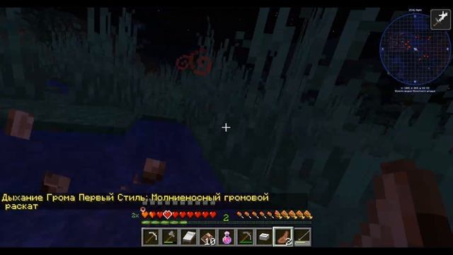 Попал в мир Клинок, рассекающий демонов и стал Хашира | Мод Клинок, рассекающий демонов смотреть онлайн