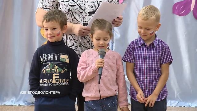Год волонтера СЕРЕБРЯННЫЕ ВОЛОНТЕРЫ, 2018 смотреть онлайн