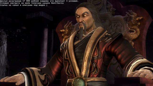 Прохождение Mortal Kombat Komplete Edition Режим Истории Часть 1 #mortalkombat #games #игры смотреть онлайн