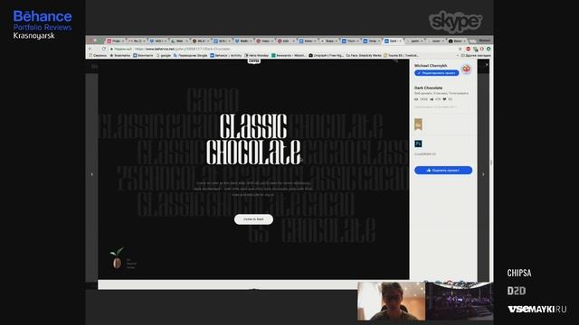 Behance Portfolio Reviews Krasnoyarsk — Михаил Черных