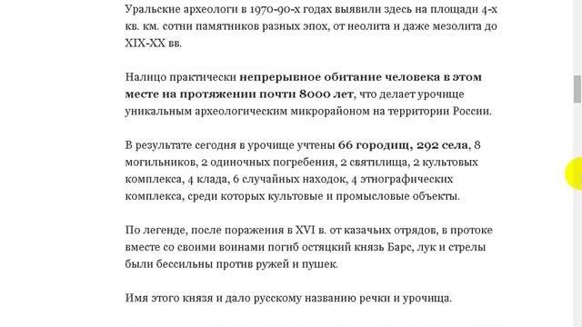 Под Новосибирском найден древний город. смотреть онлайн