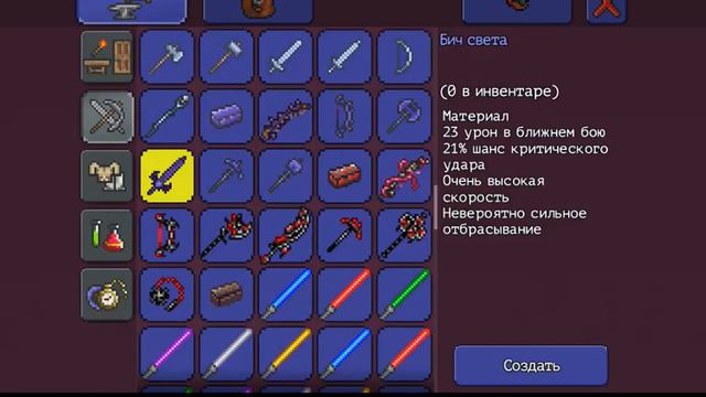 Обзор взломаной terraria смотреть онлайн