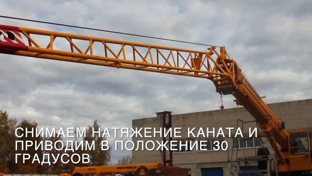 Установка гуська на автокран Ивановец смотреть онлайн