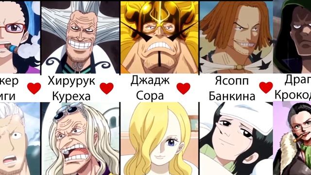Популярные Ван Пис пары – шипперы довольны! (пейринги ван пис / шипы ван пис) смотреть онлайн