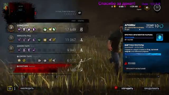 Dead by Daylight. Выход есть! смотреть онлайн